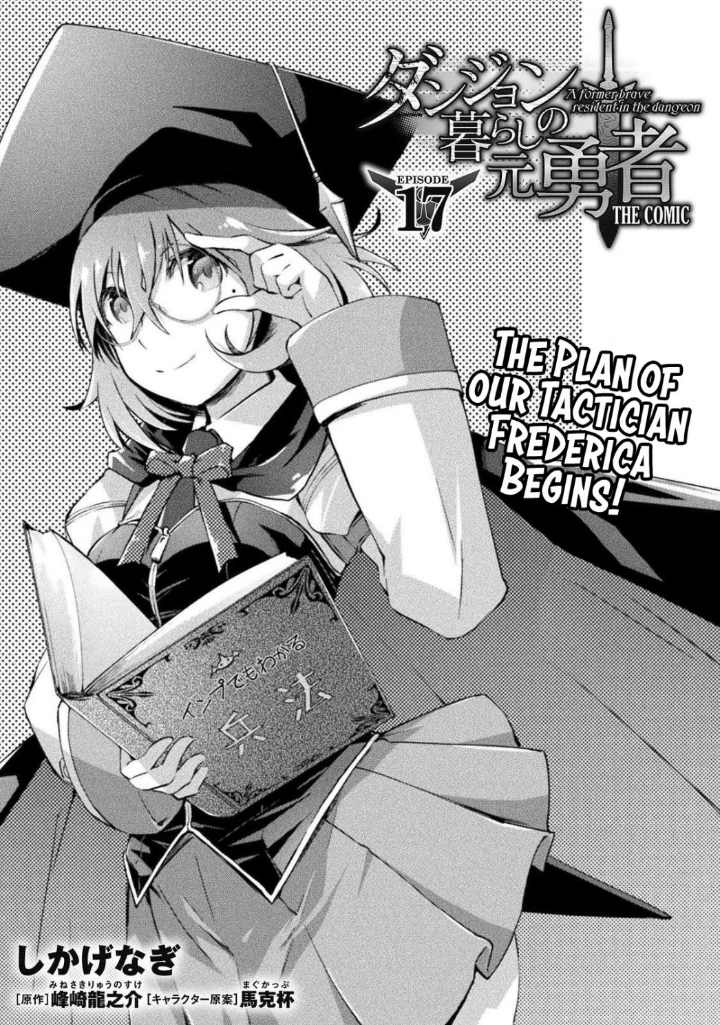 Dungeon Kurashi no Moto Yuusha Chapter 17 2